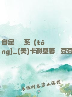 自定義無敵系統(tǒng)